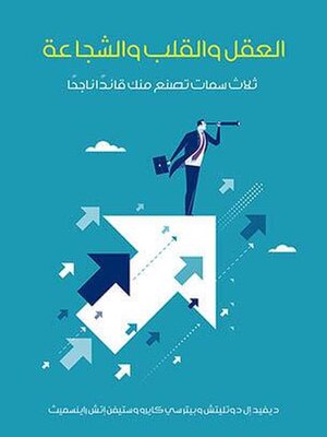 cover image of العقل والقلب